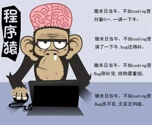 程序员思维
